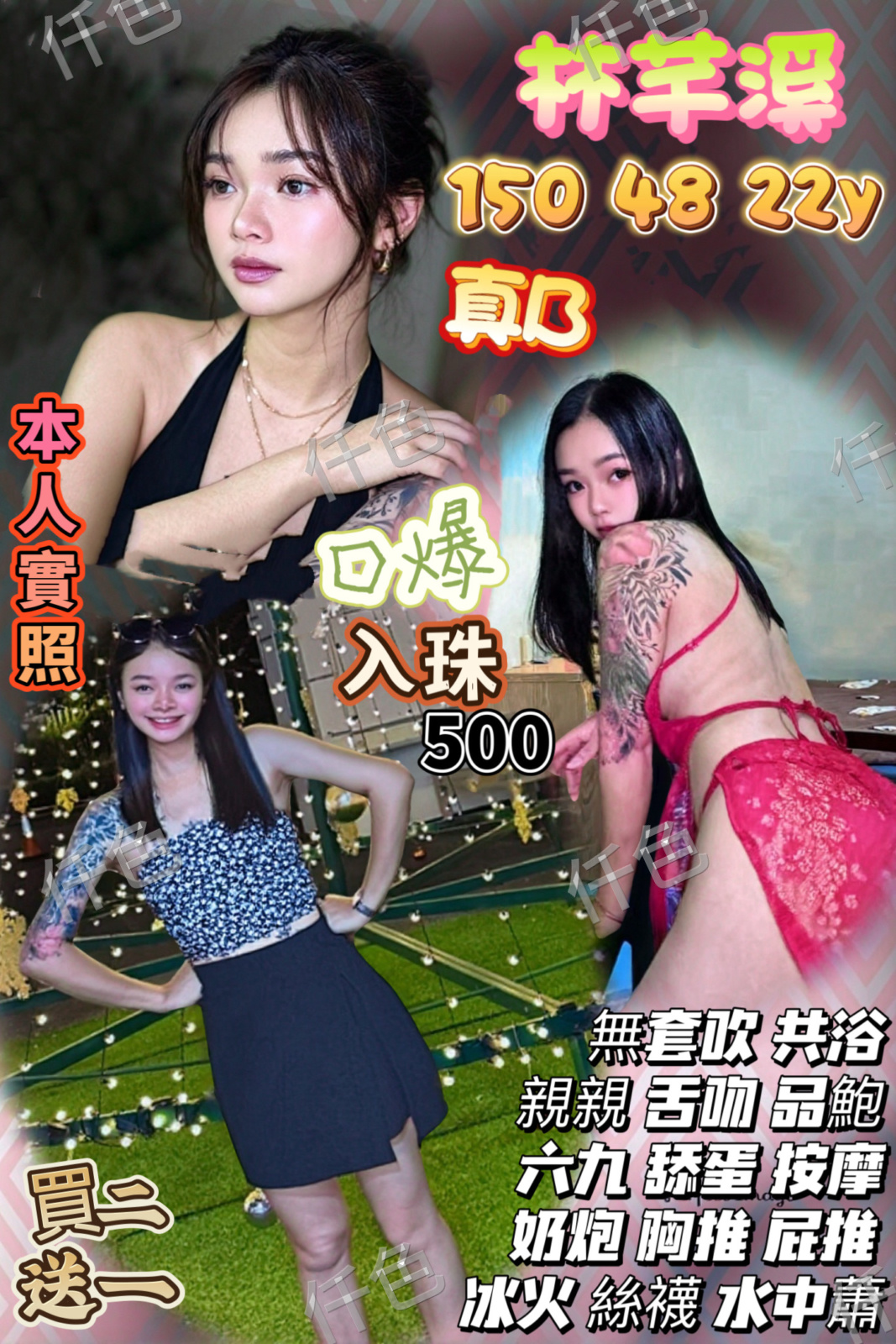 林芊溪