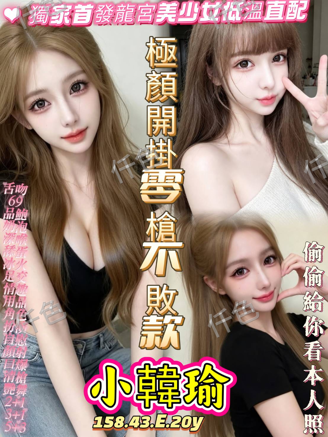 小韓瑜
