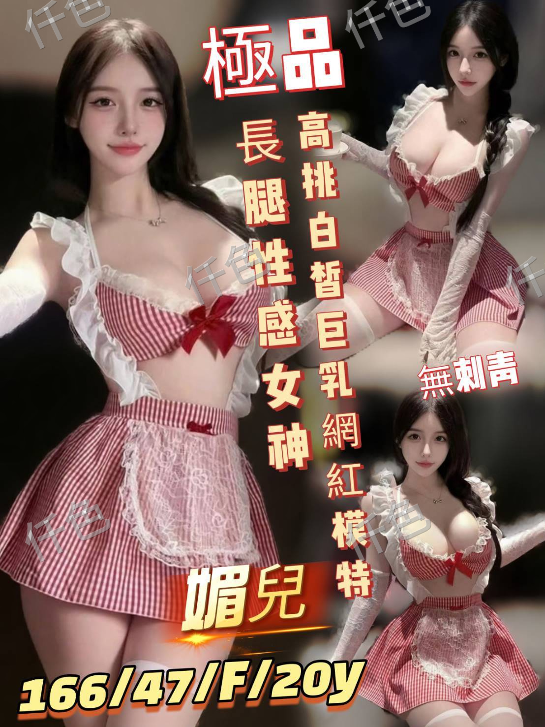 媚兒