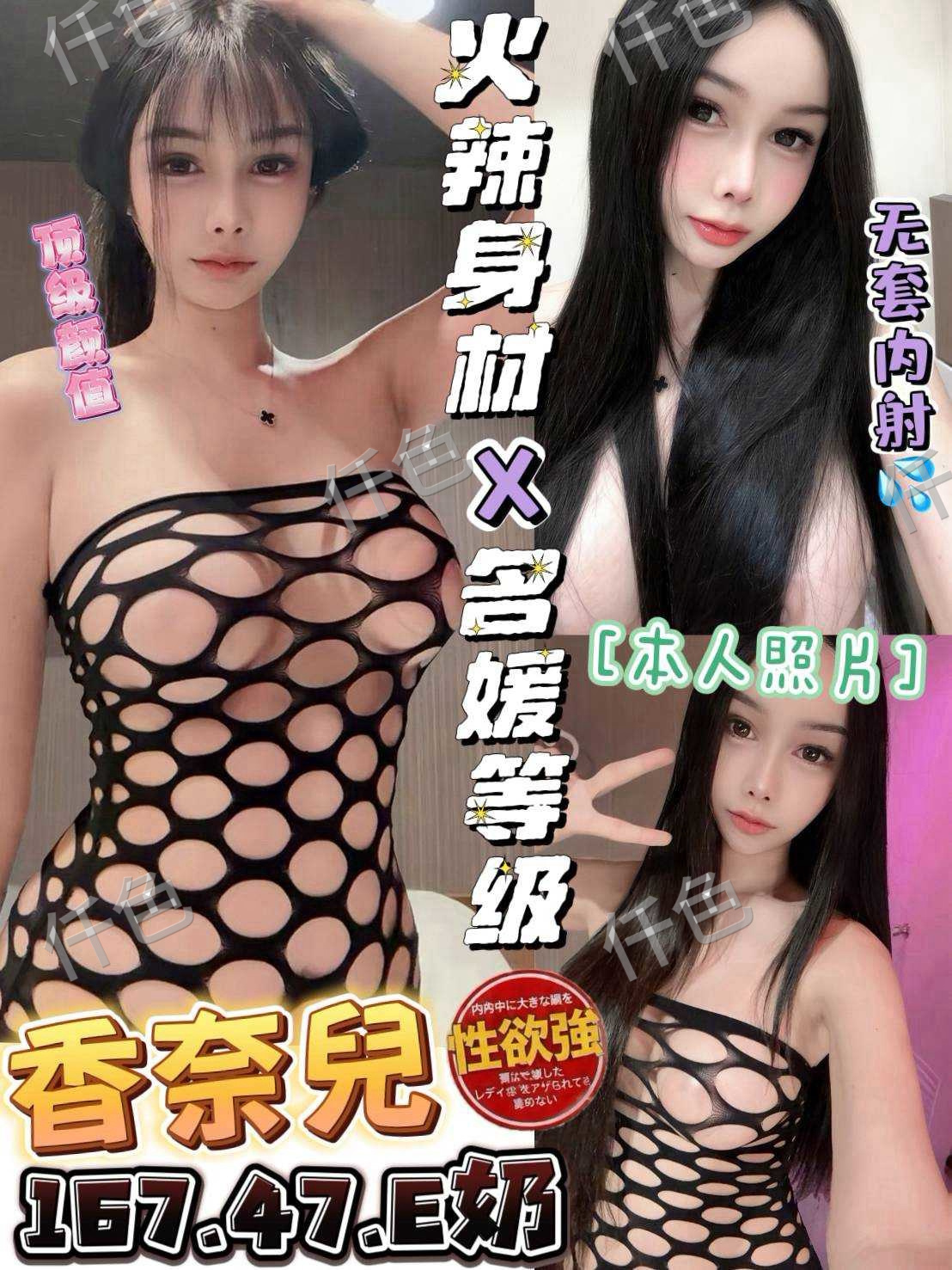 香奈兒