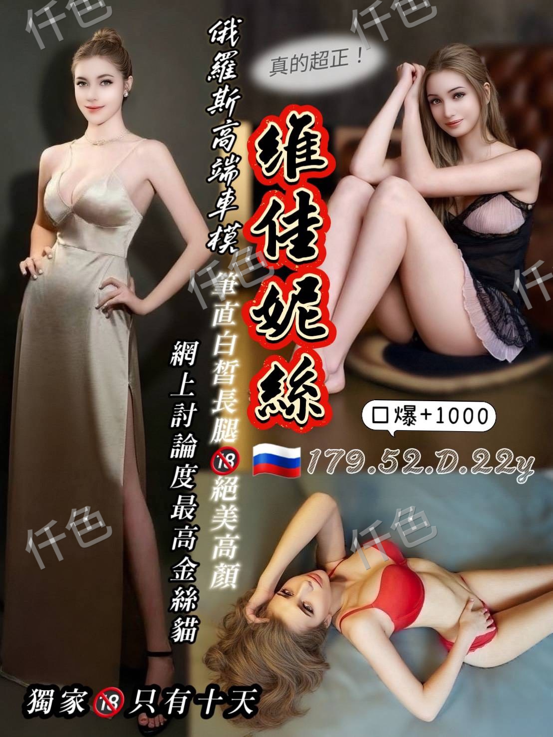維佳妮絲