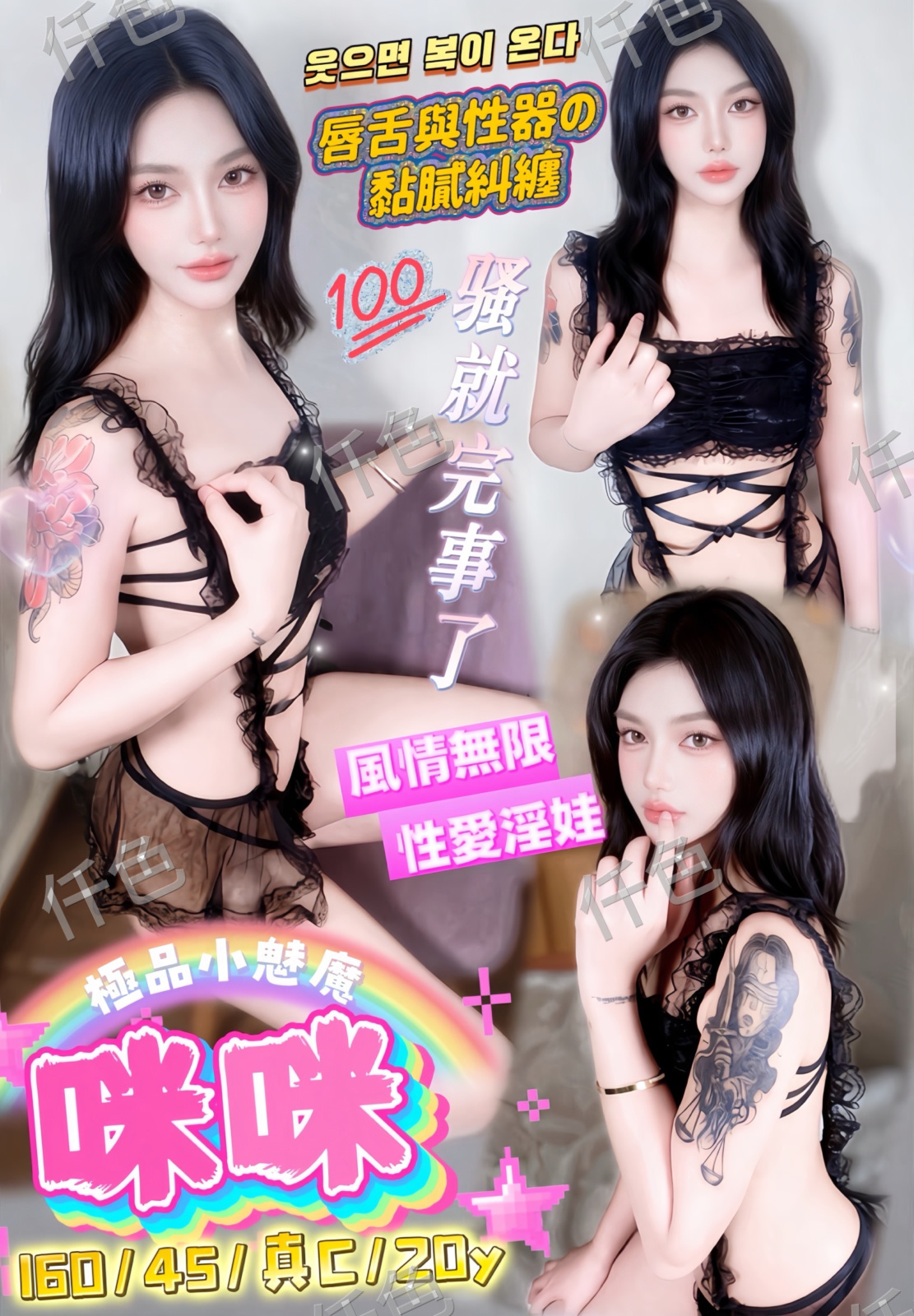 咪咪