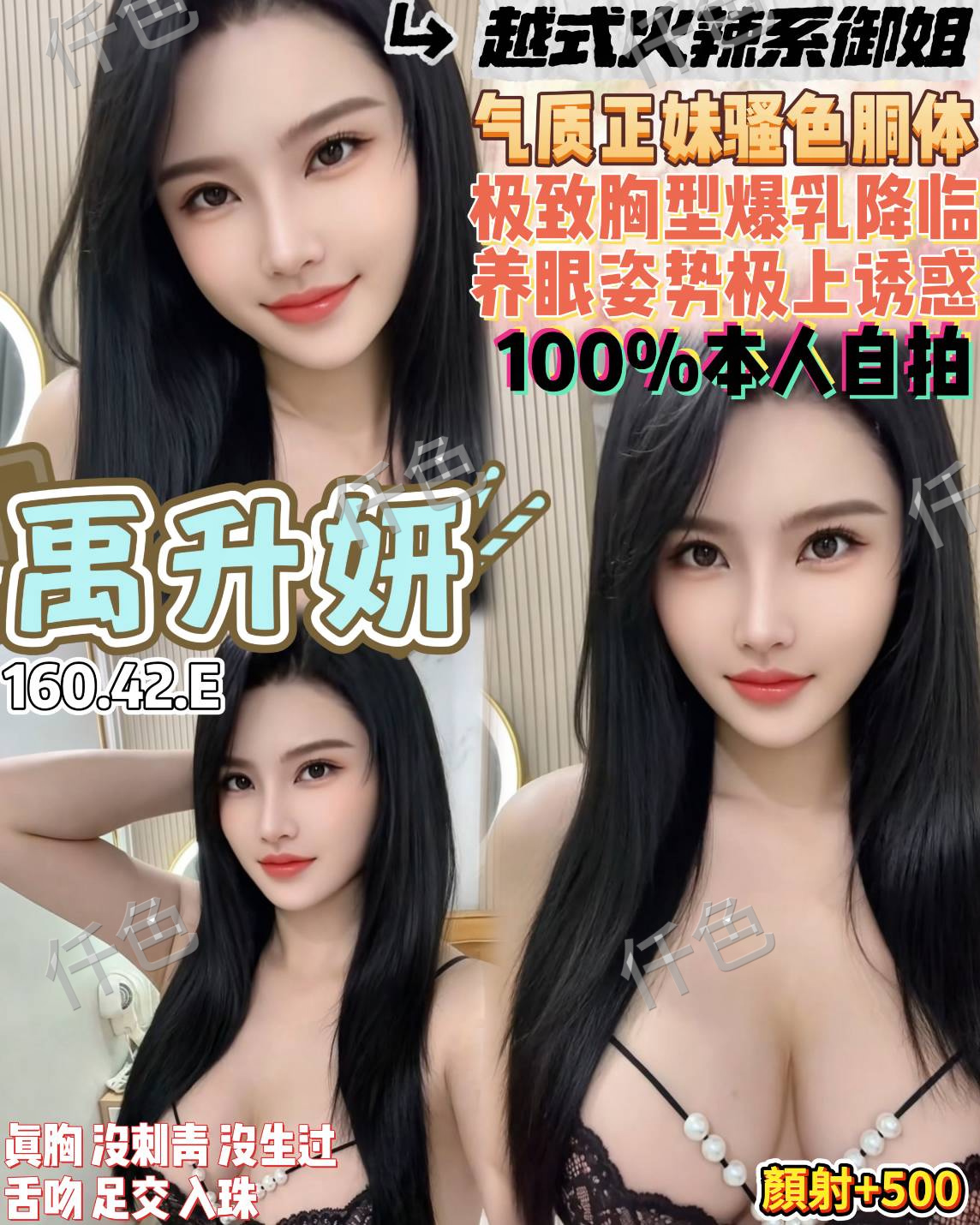 禹升妍