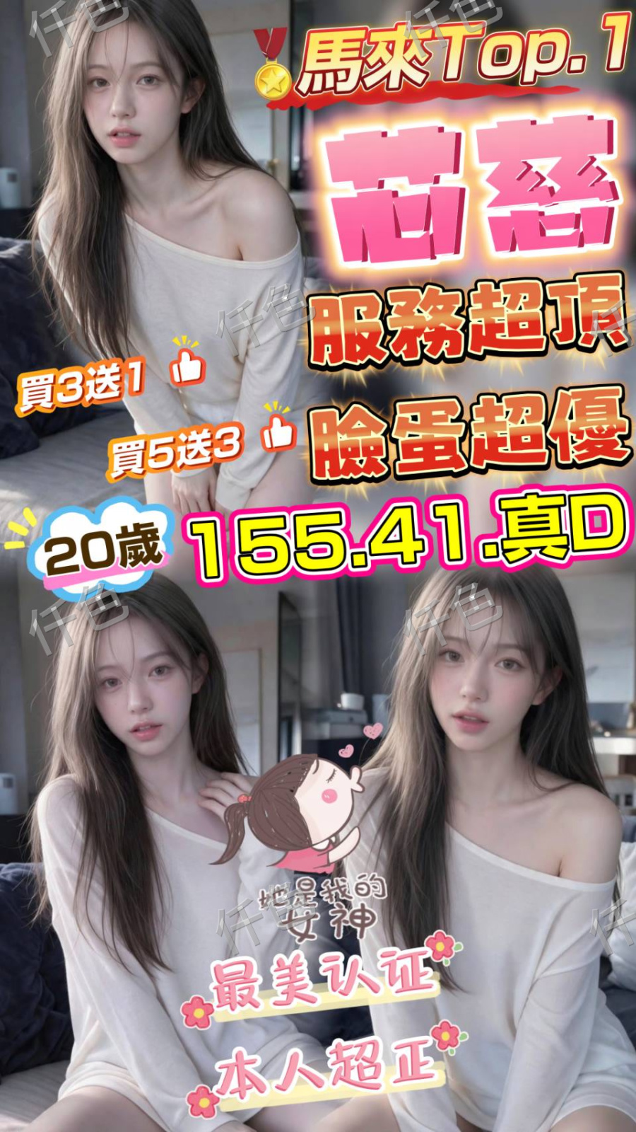 芯慈