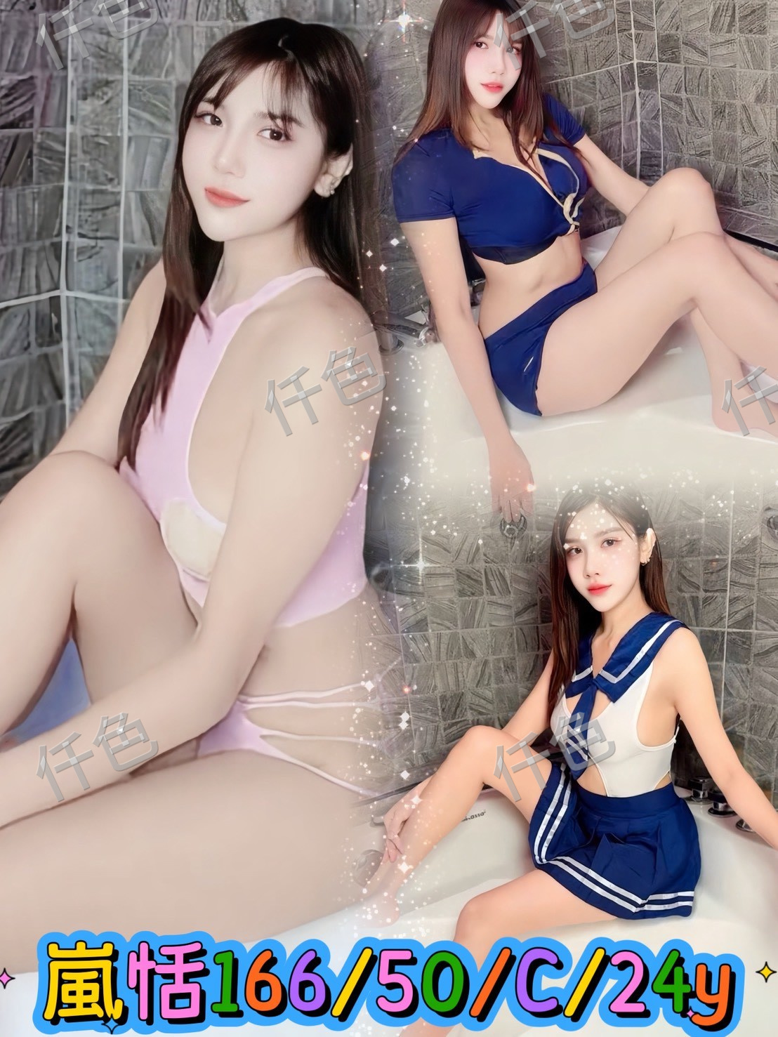 嵐恬