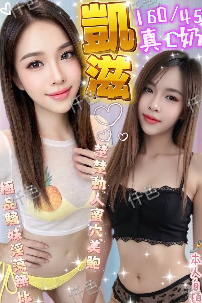 凱滋