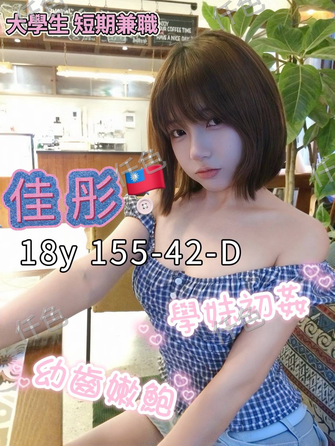 佳彤