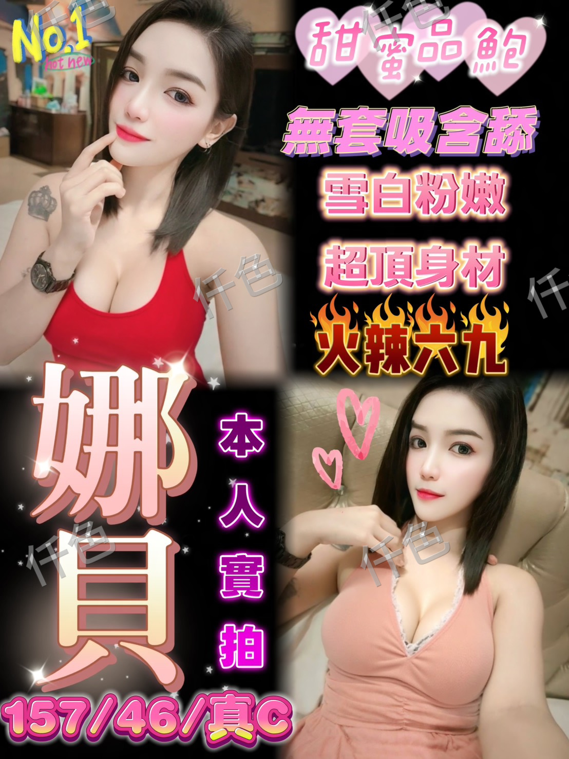 娜貝