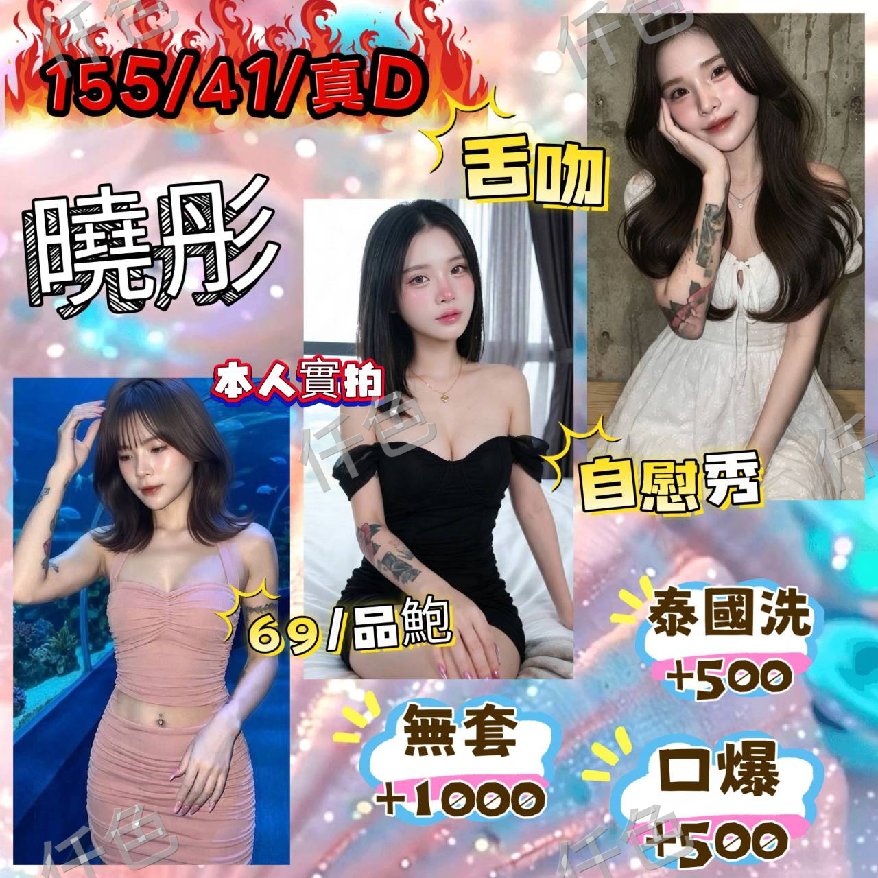 曉彤