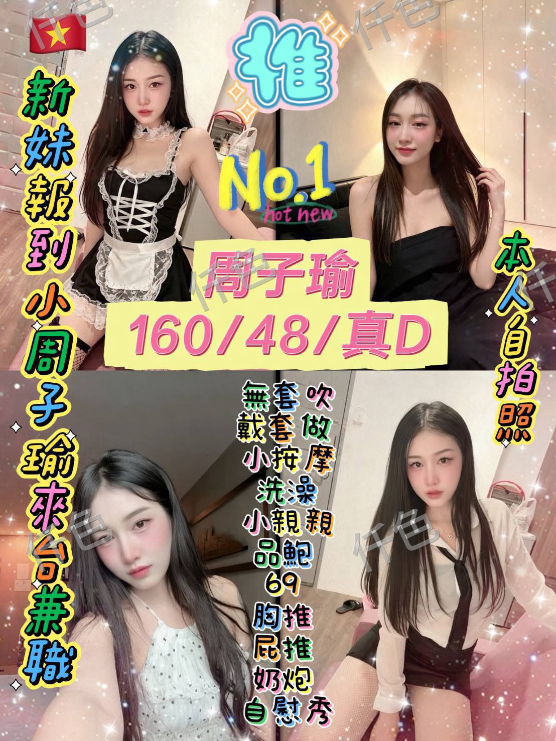 周子瑜