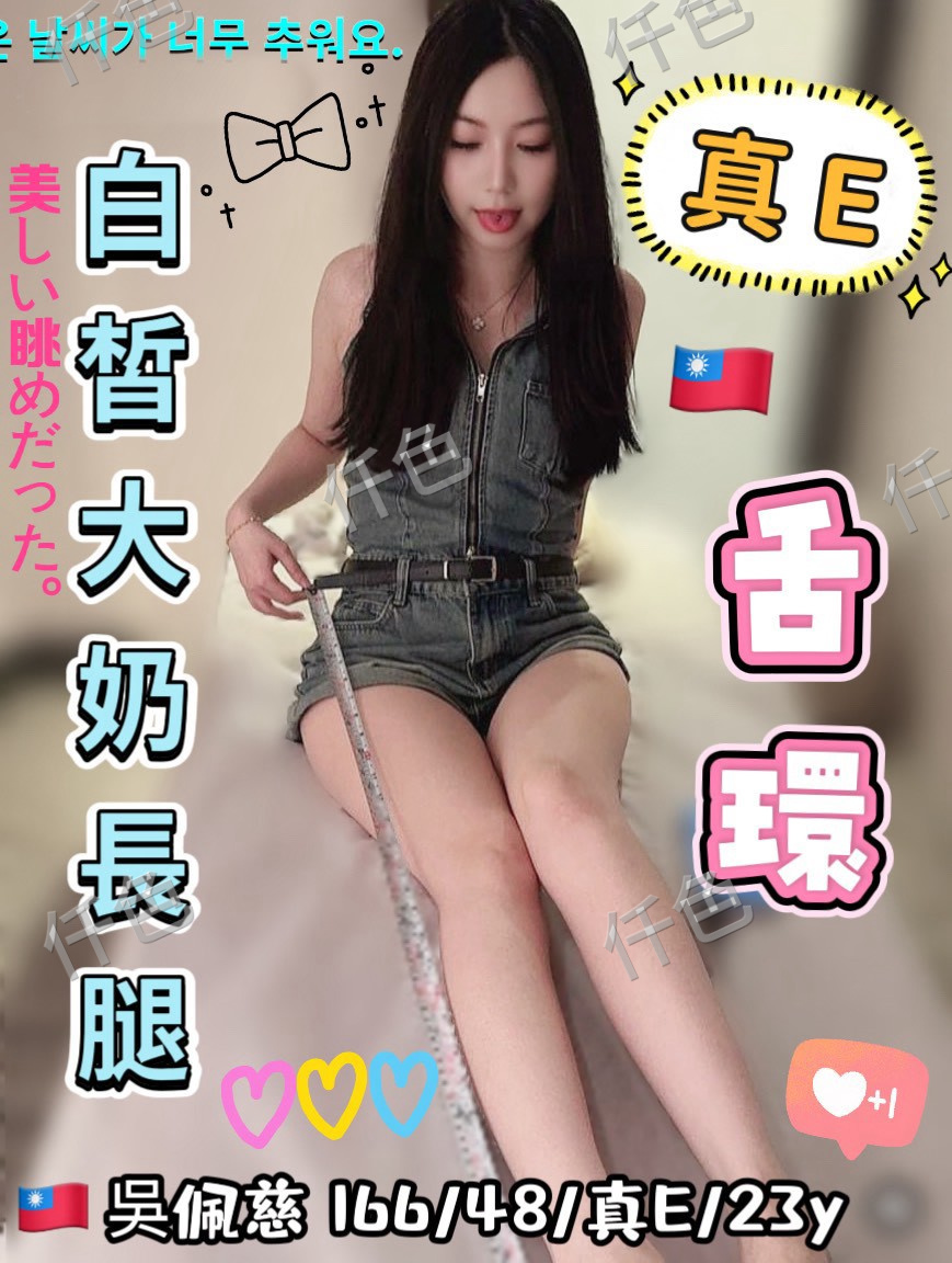 吳佩慈