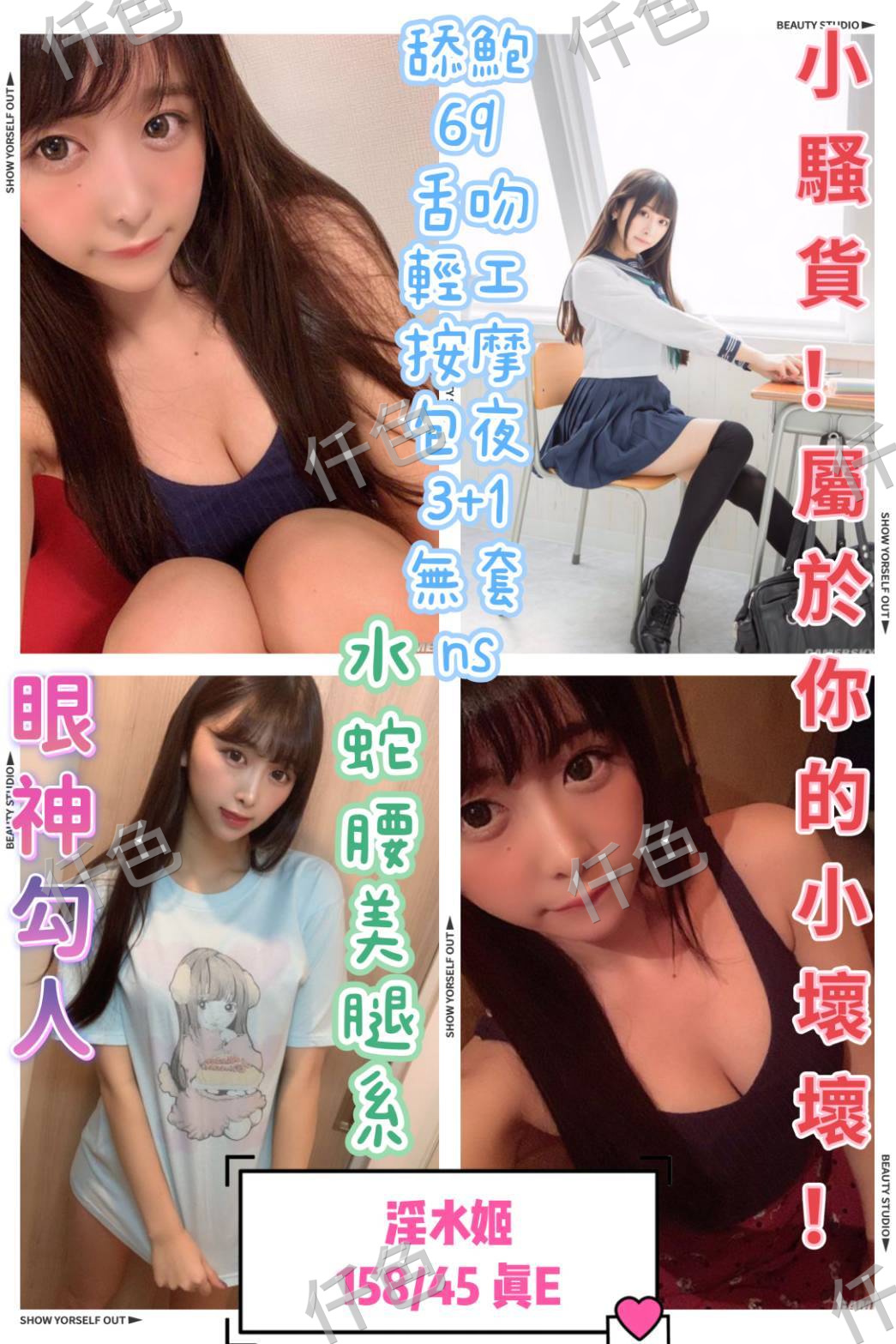 淫水姬