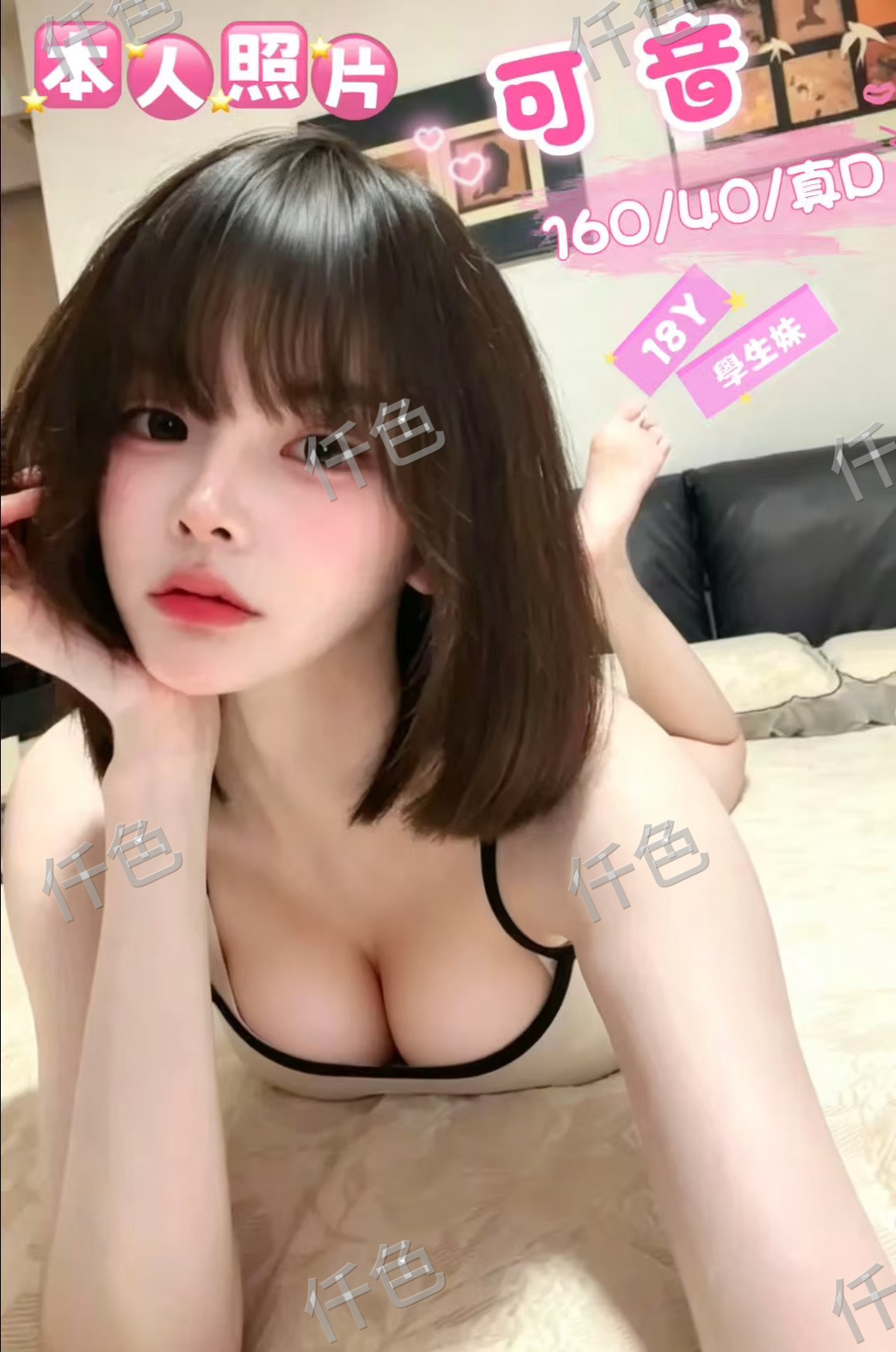 可音