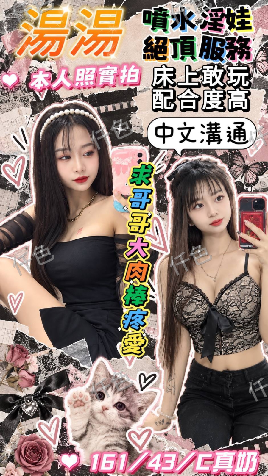 湯湯
