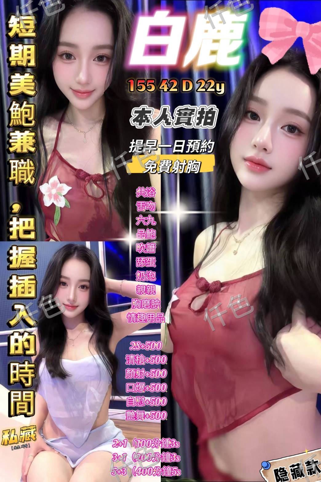 白鹿