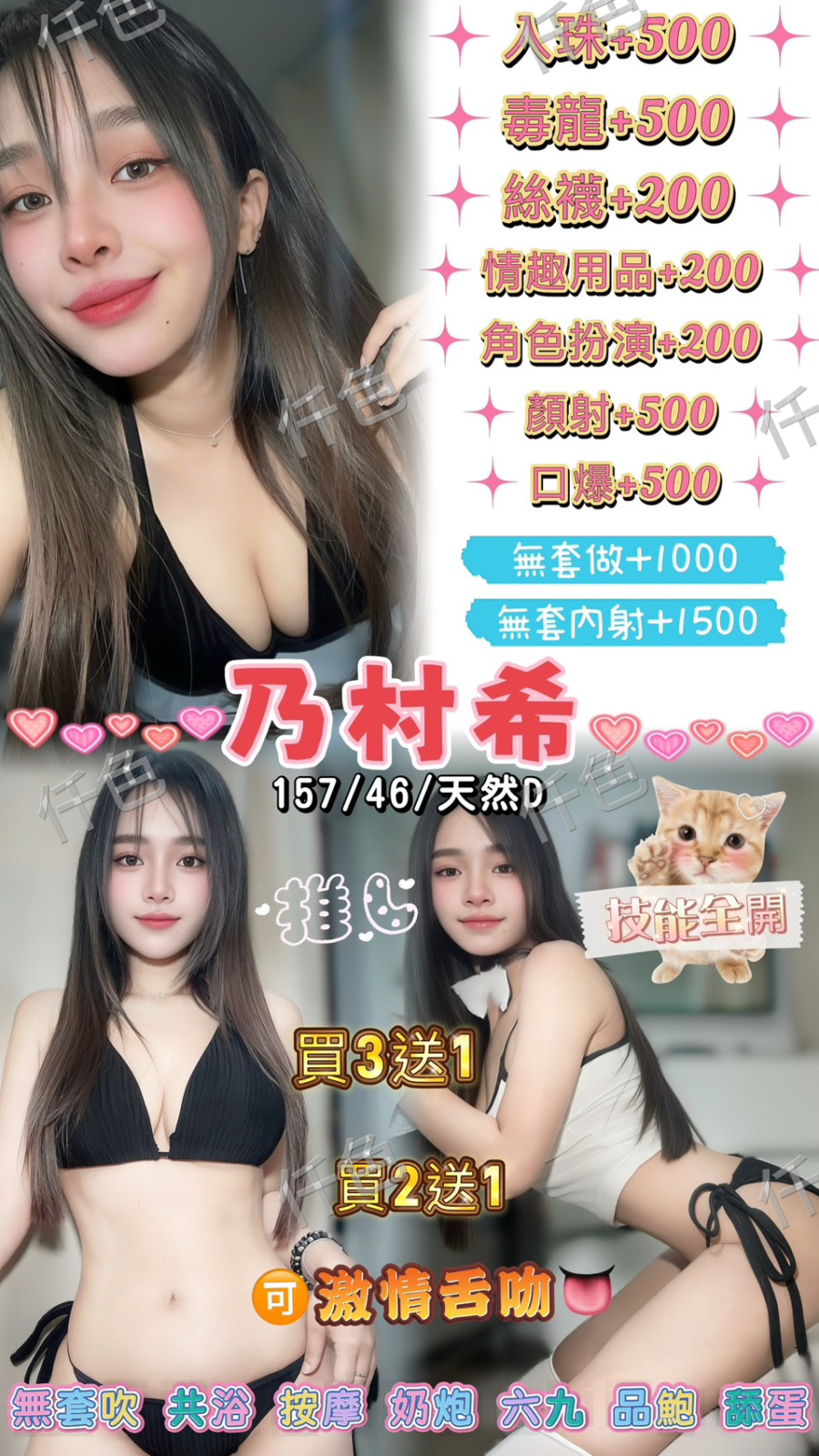 乃村希