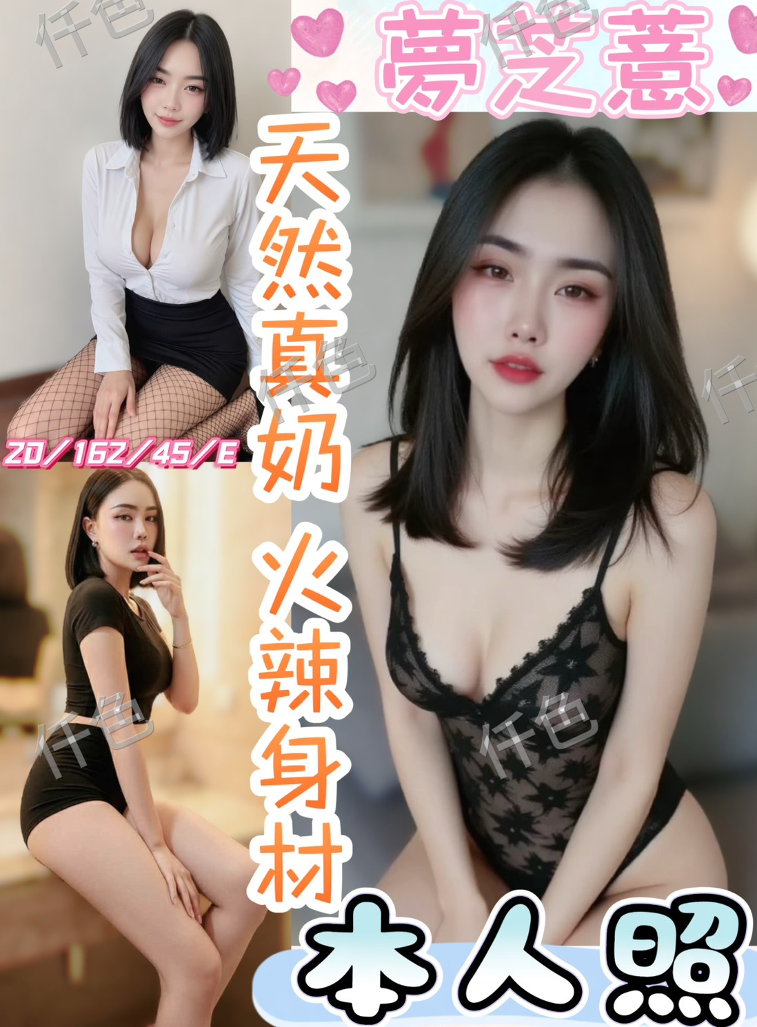 夢芝薏