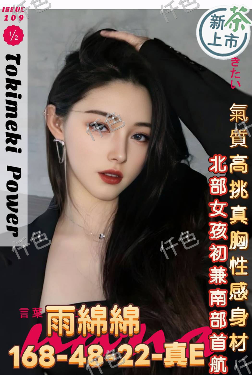 雨綿綿