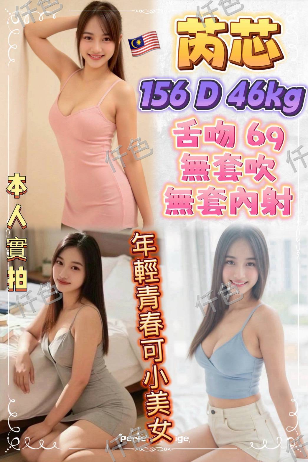 芮芯