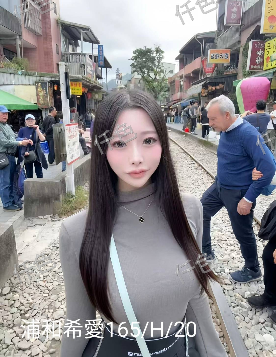 浦和希愛