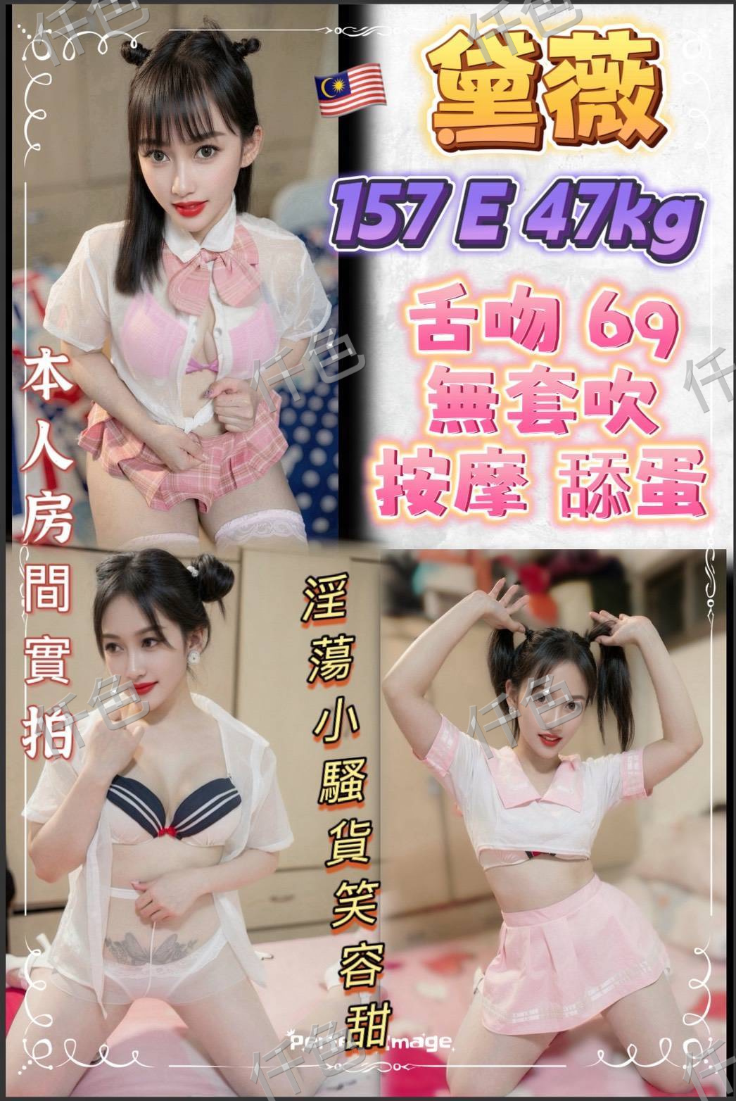 黛薇