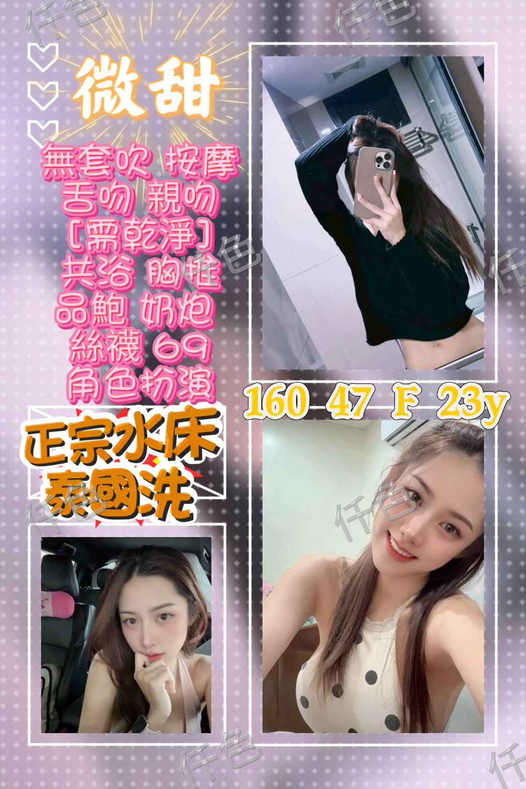 微甜
