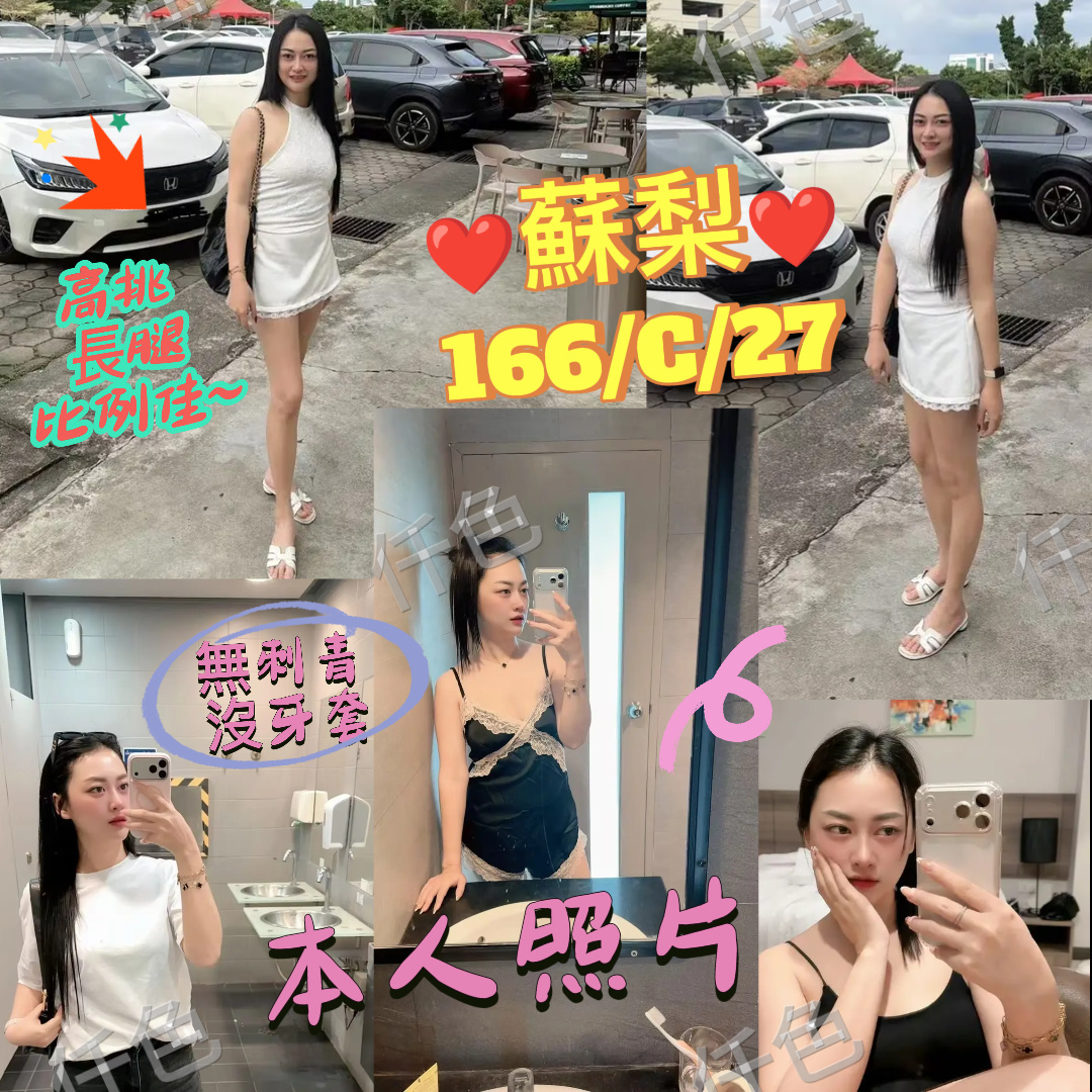 蘇梨