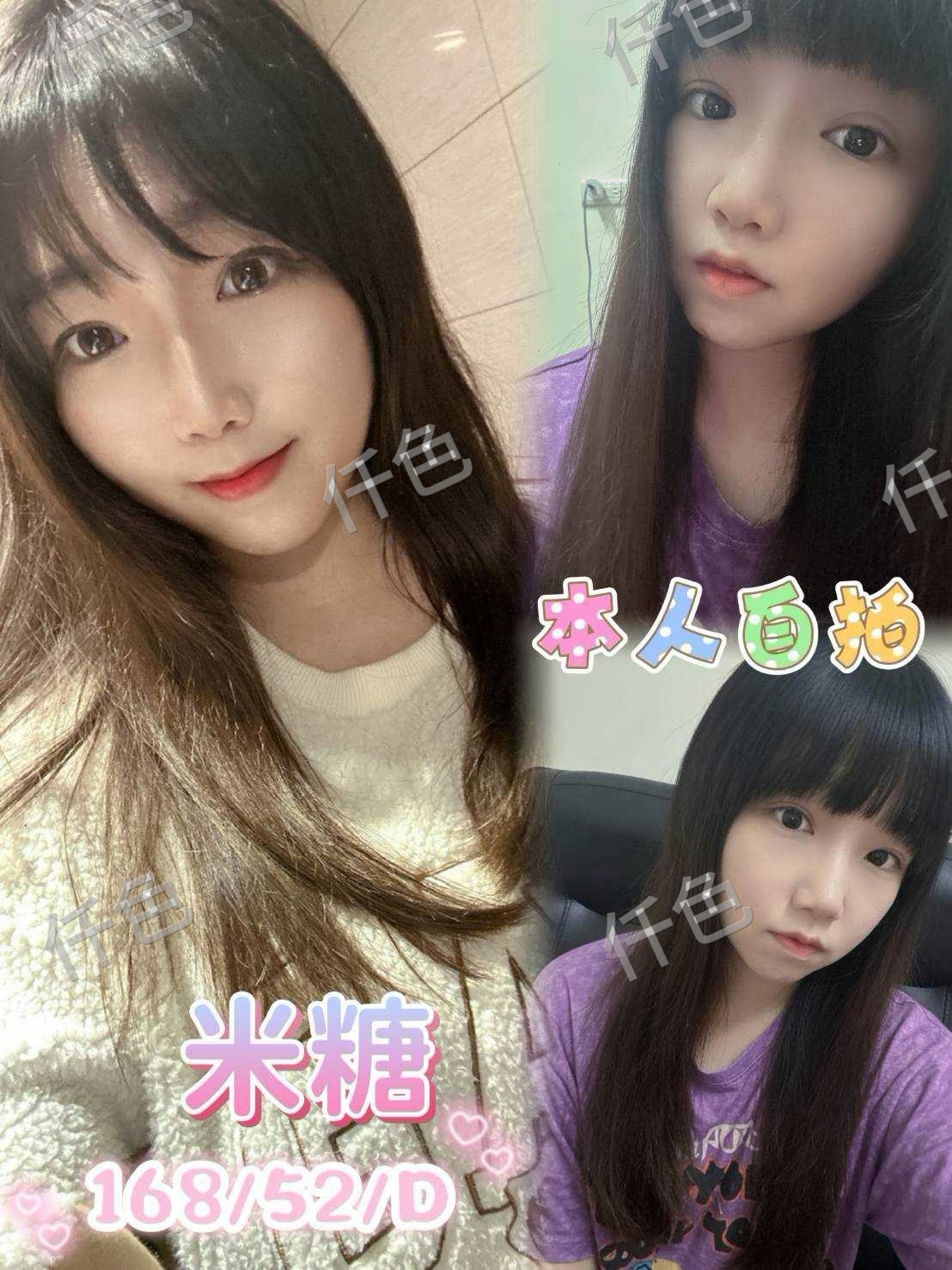 米糖