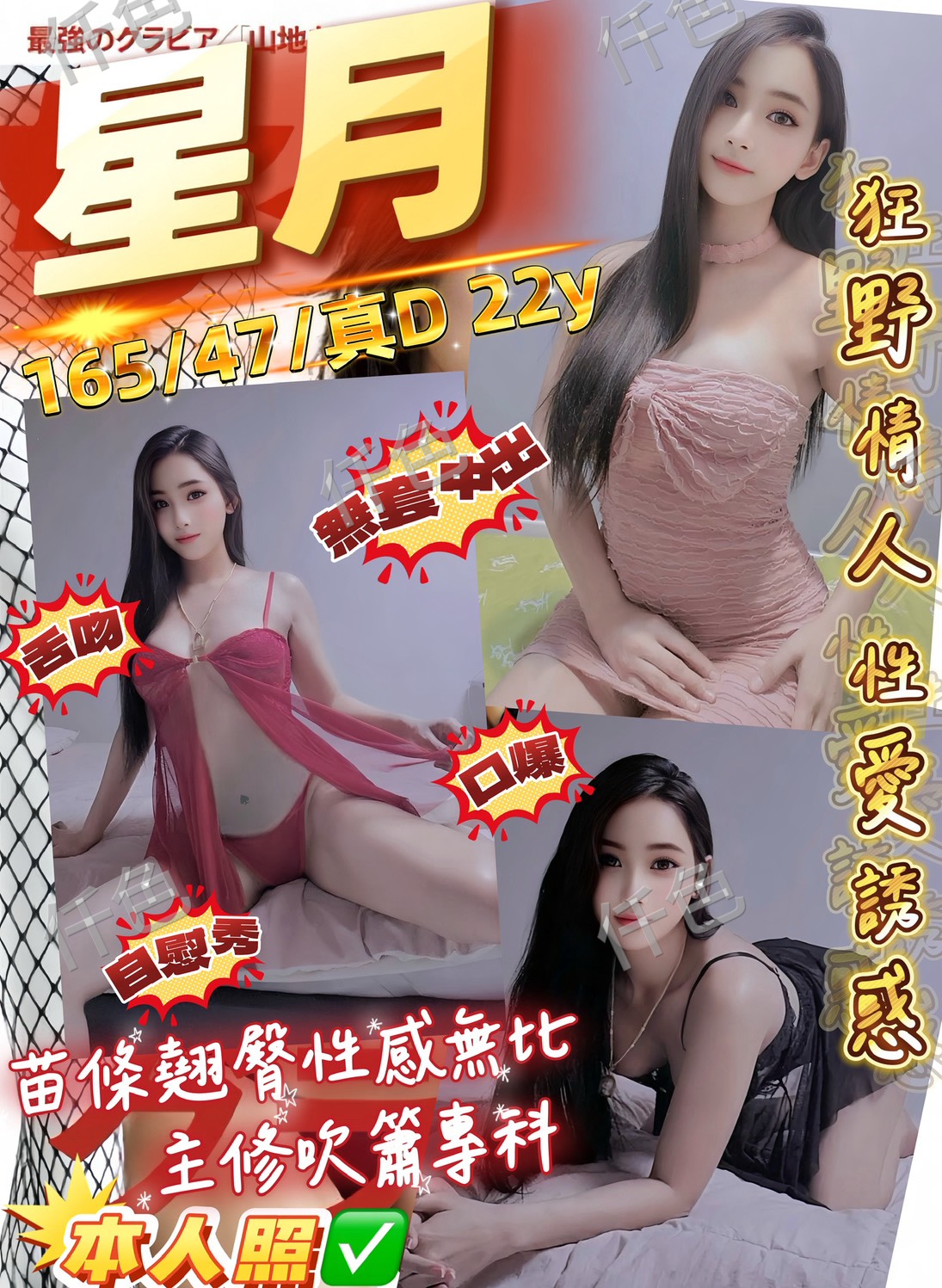 星月