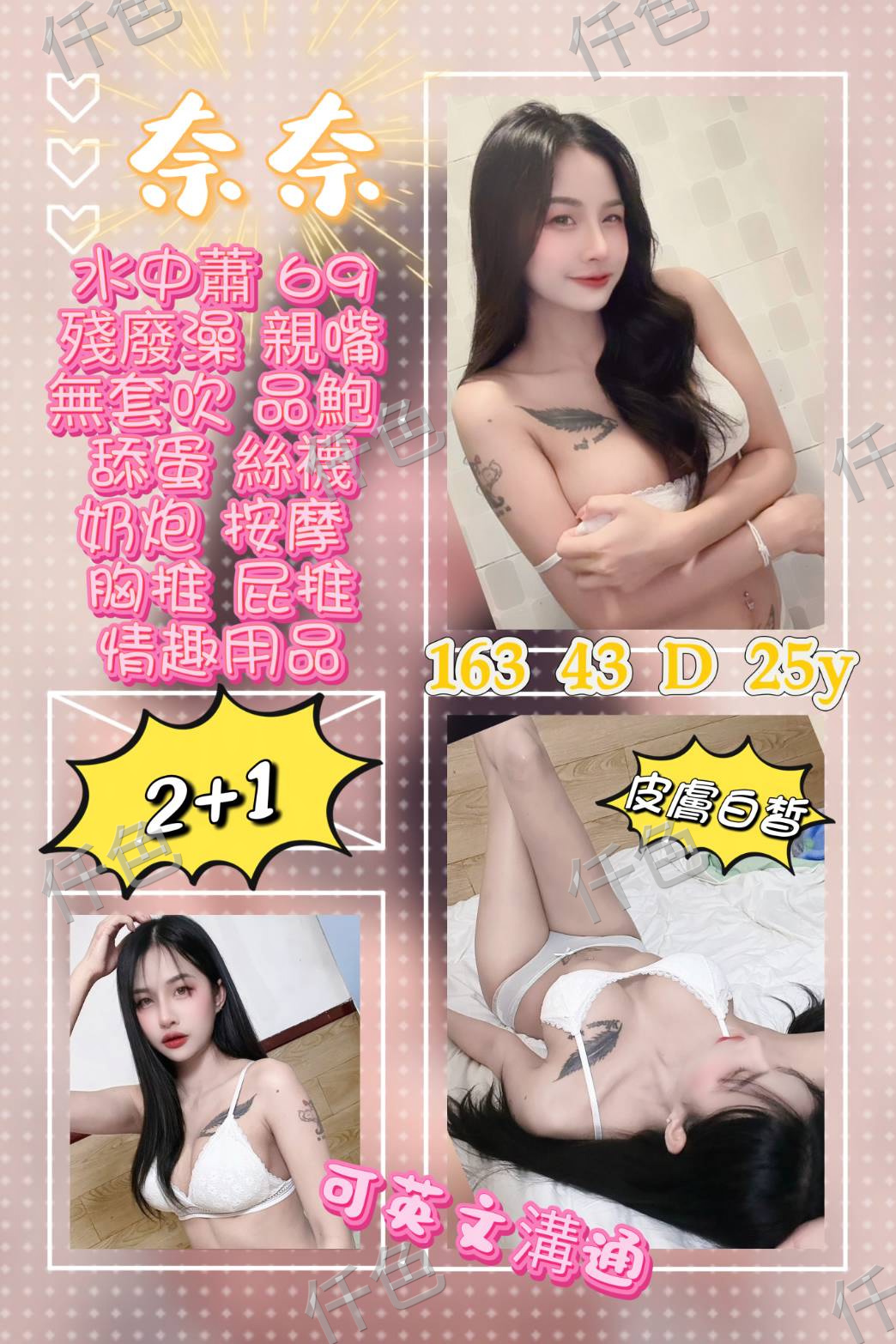 奈奈