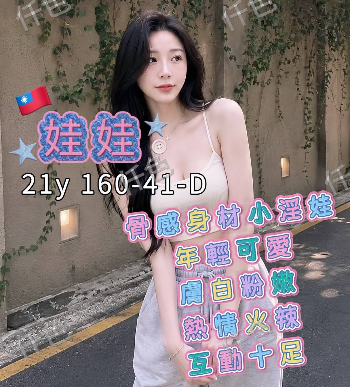娃娃