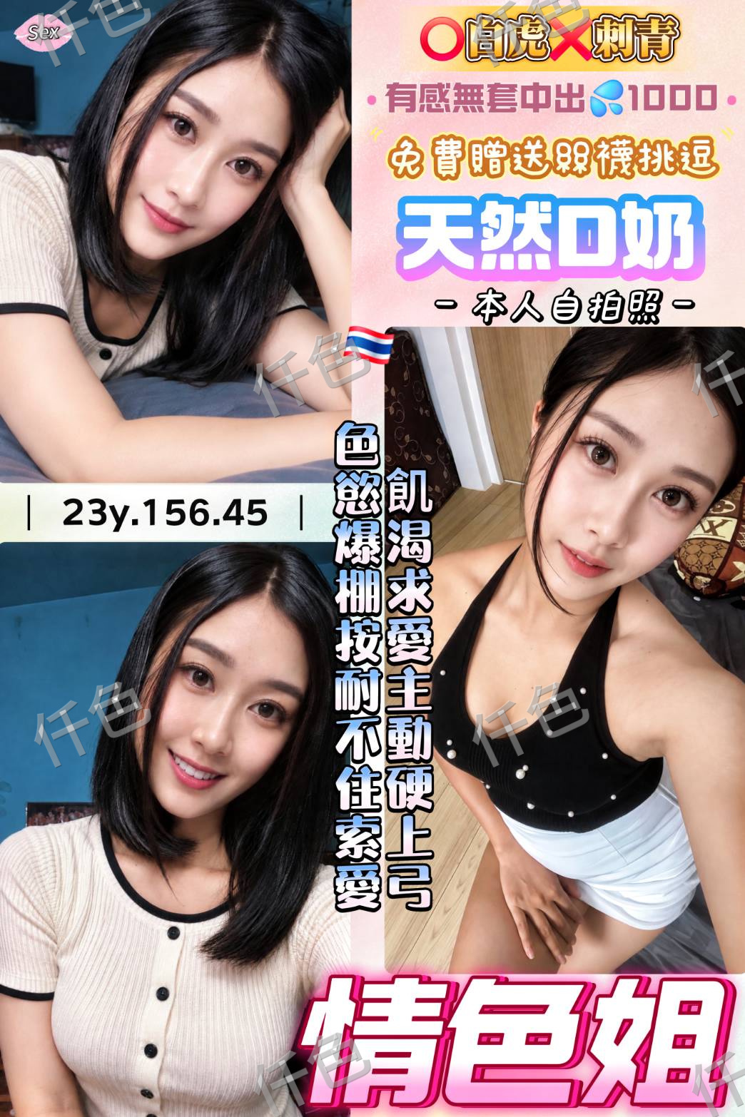 情色姐