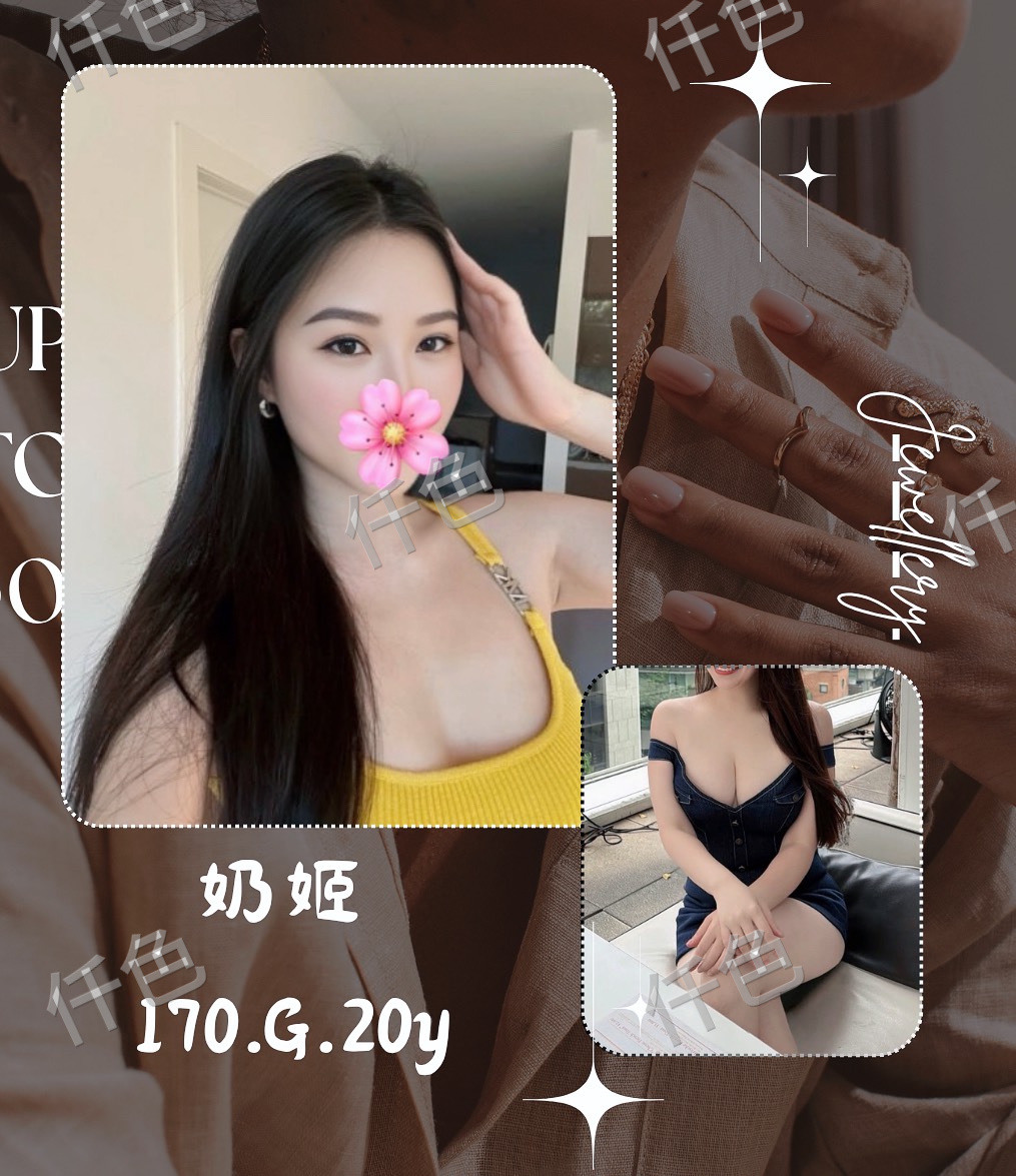 奶姬