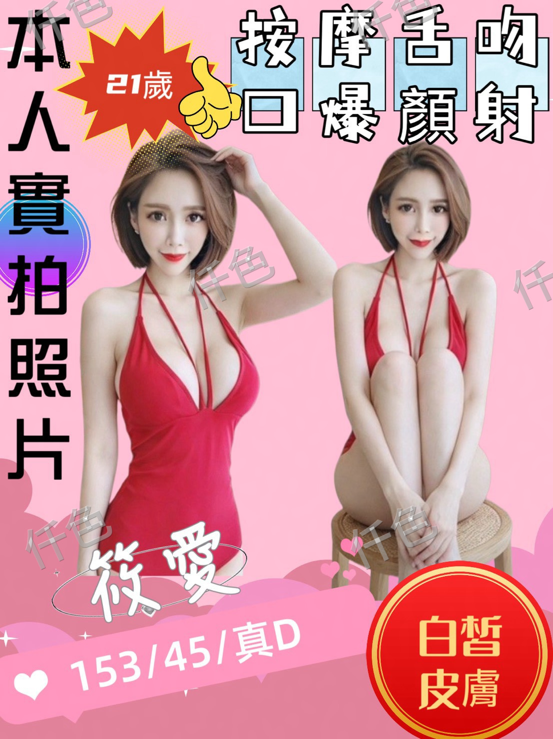 筱愛