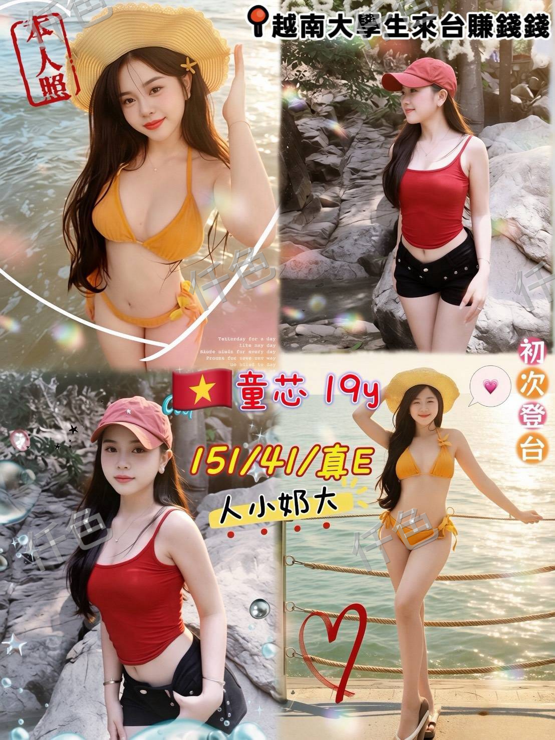 童芯