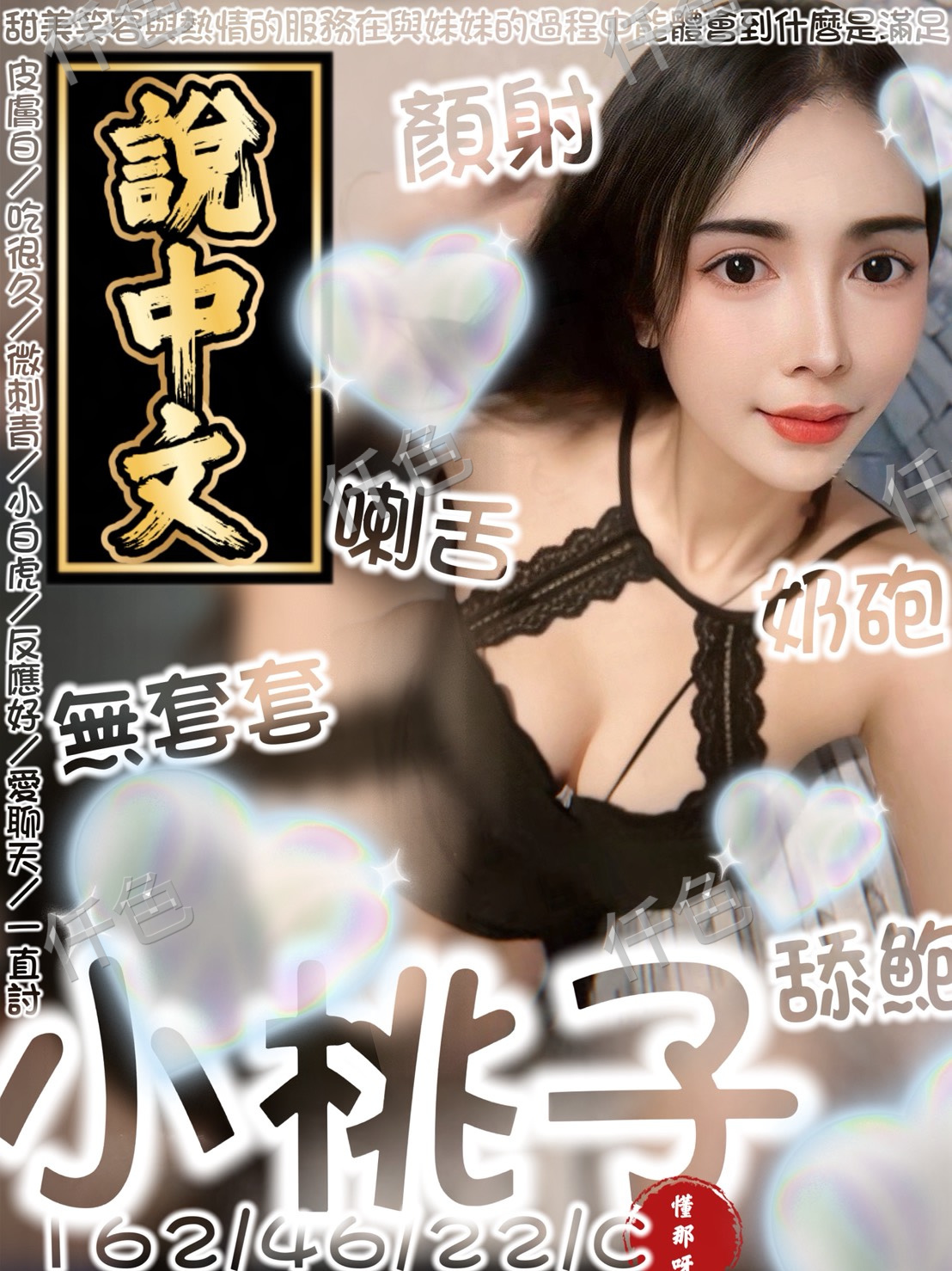 小桃子
