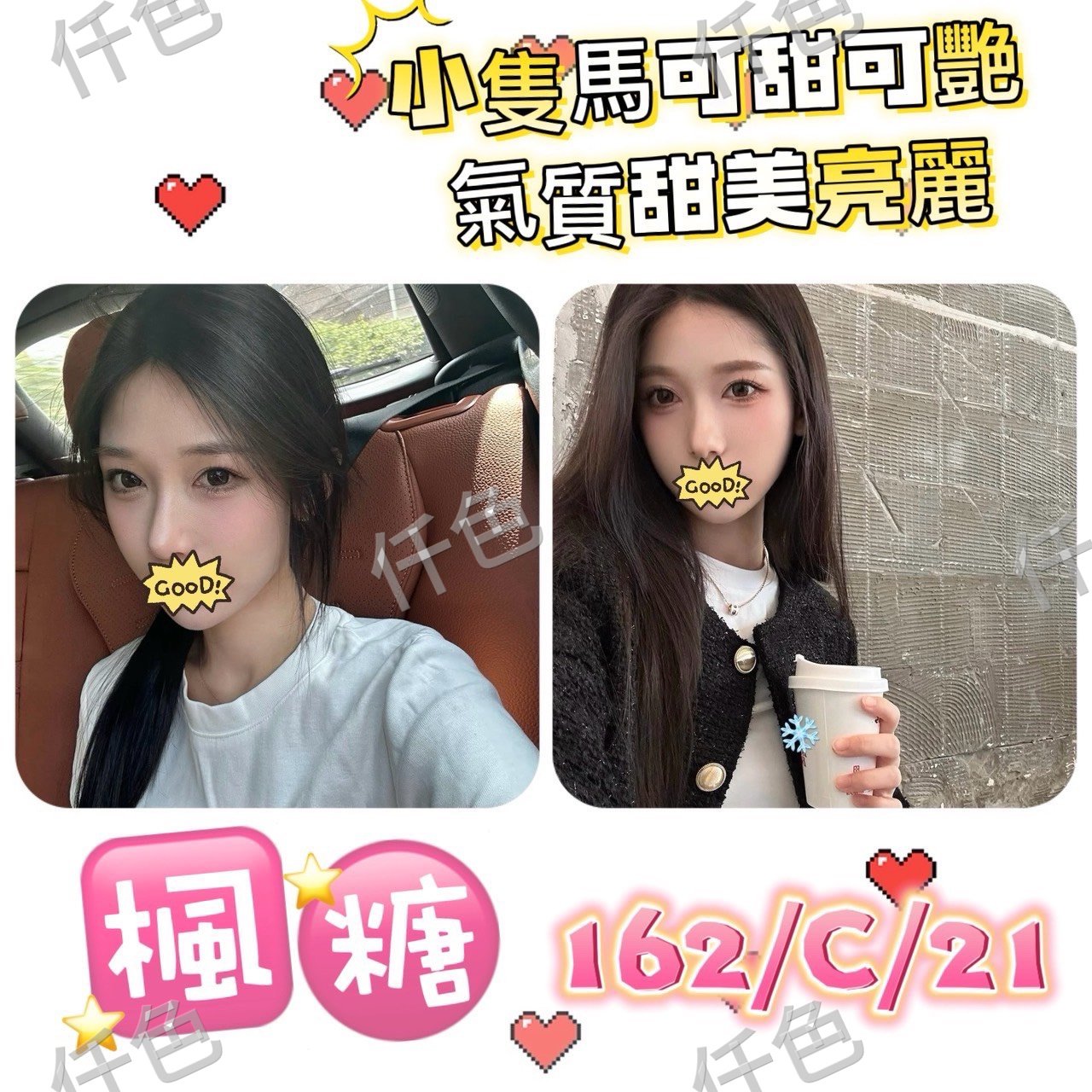 楓糖