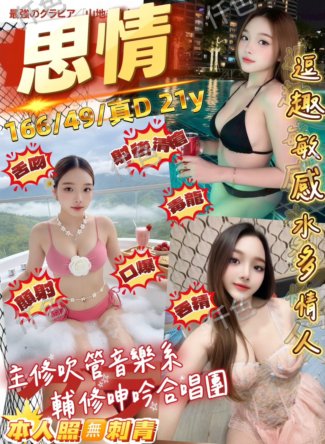 思情