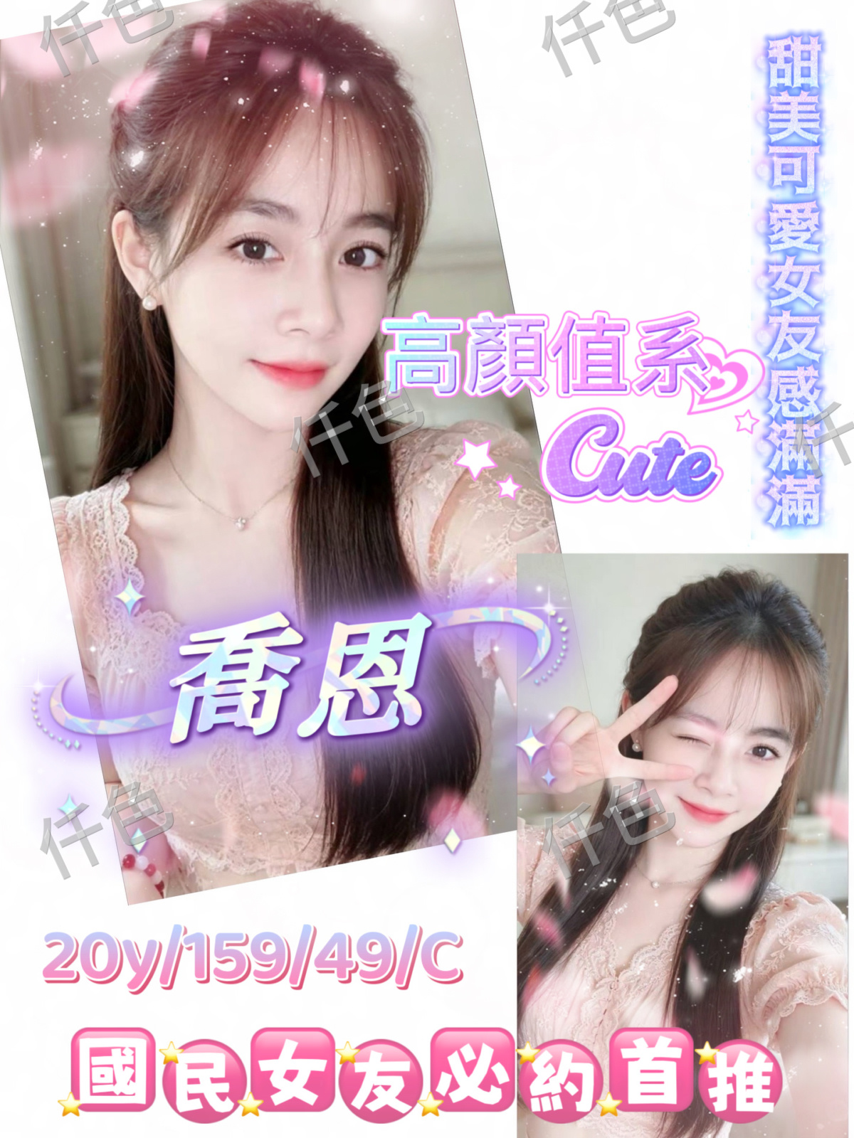 喬恩