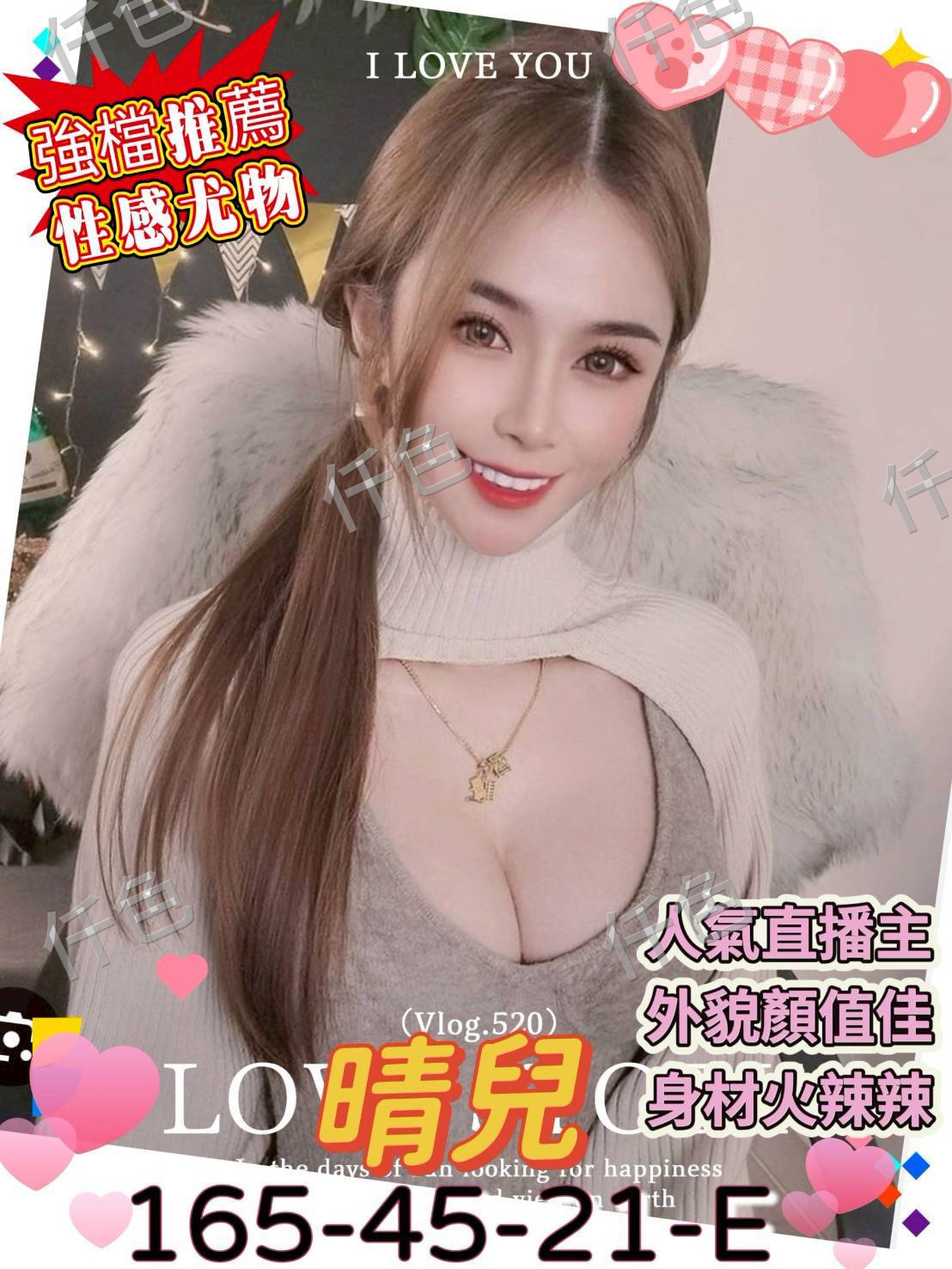 晴兒