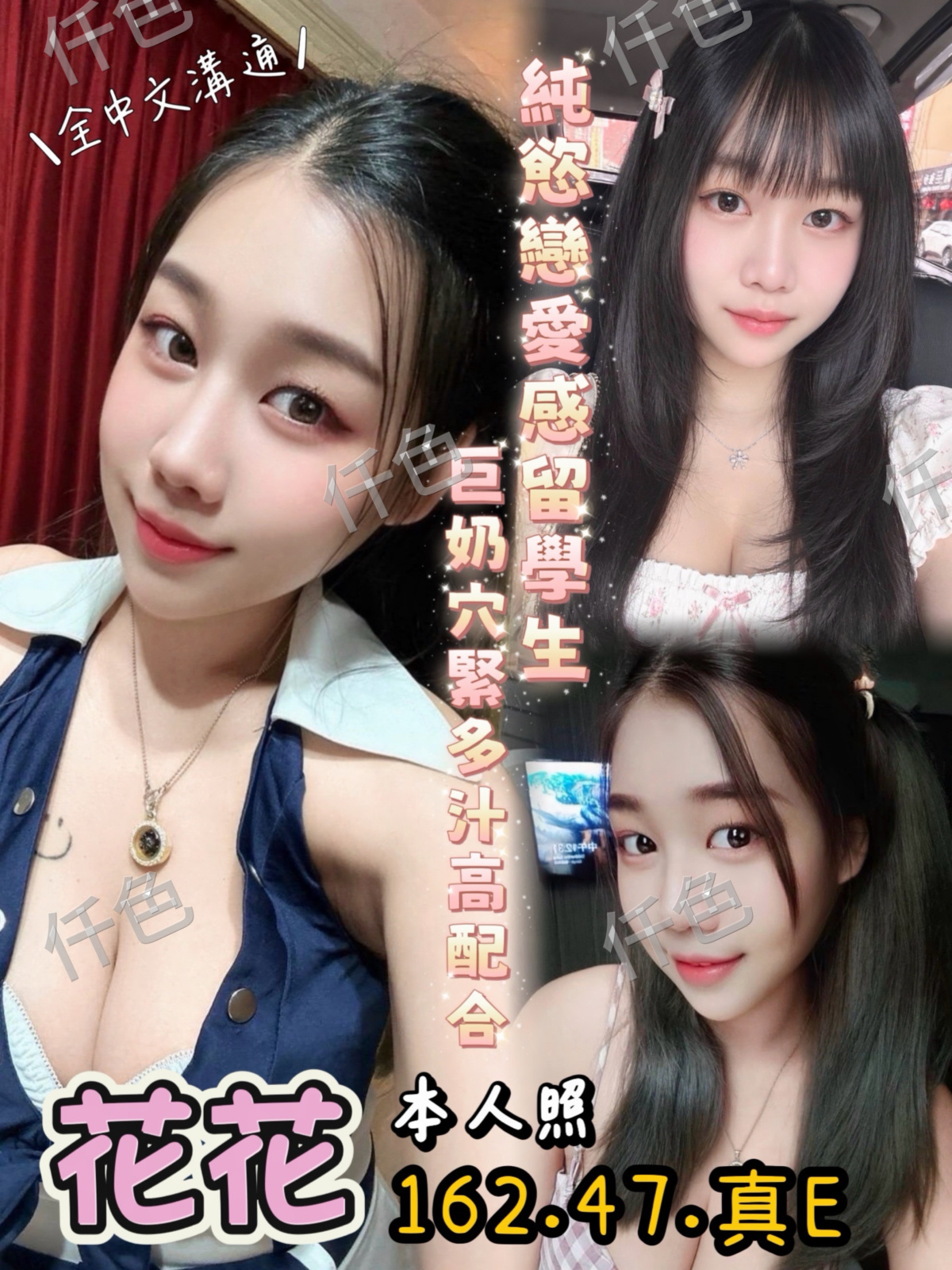 花花