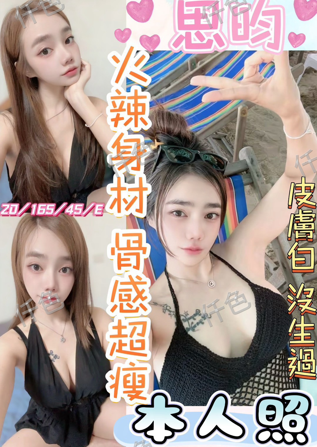 思昀