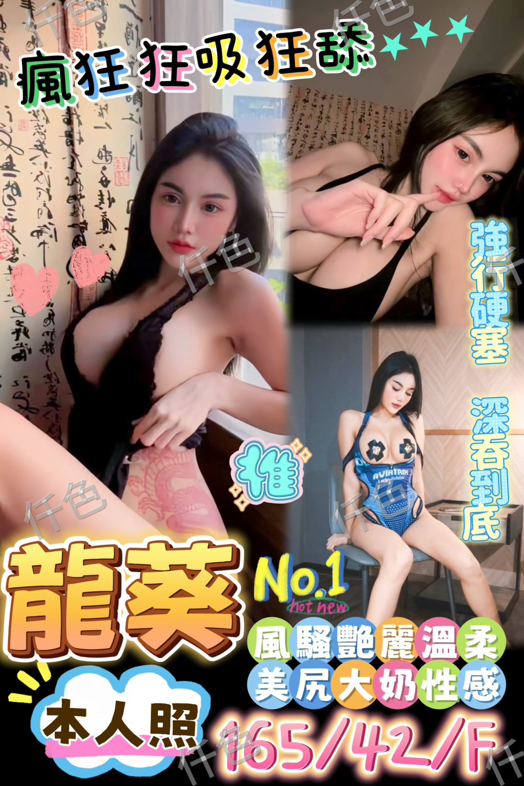 龍葵