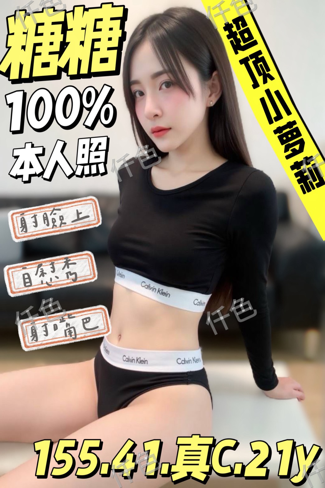 糖糖
