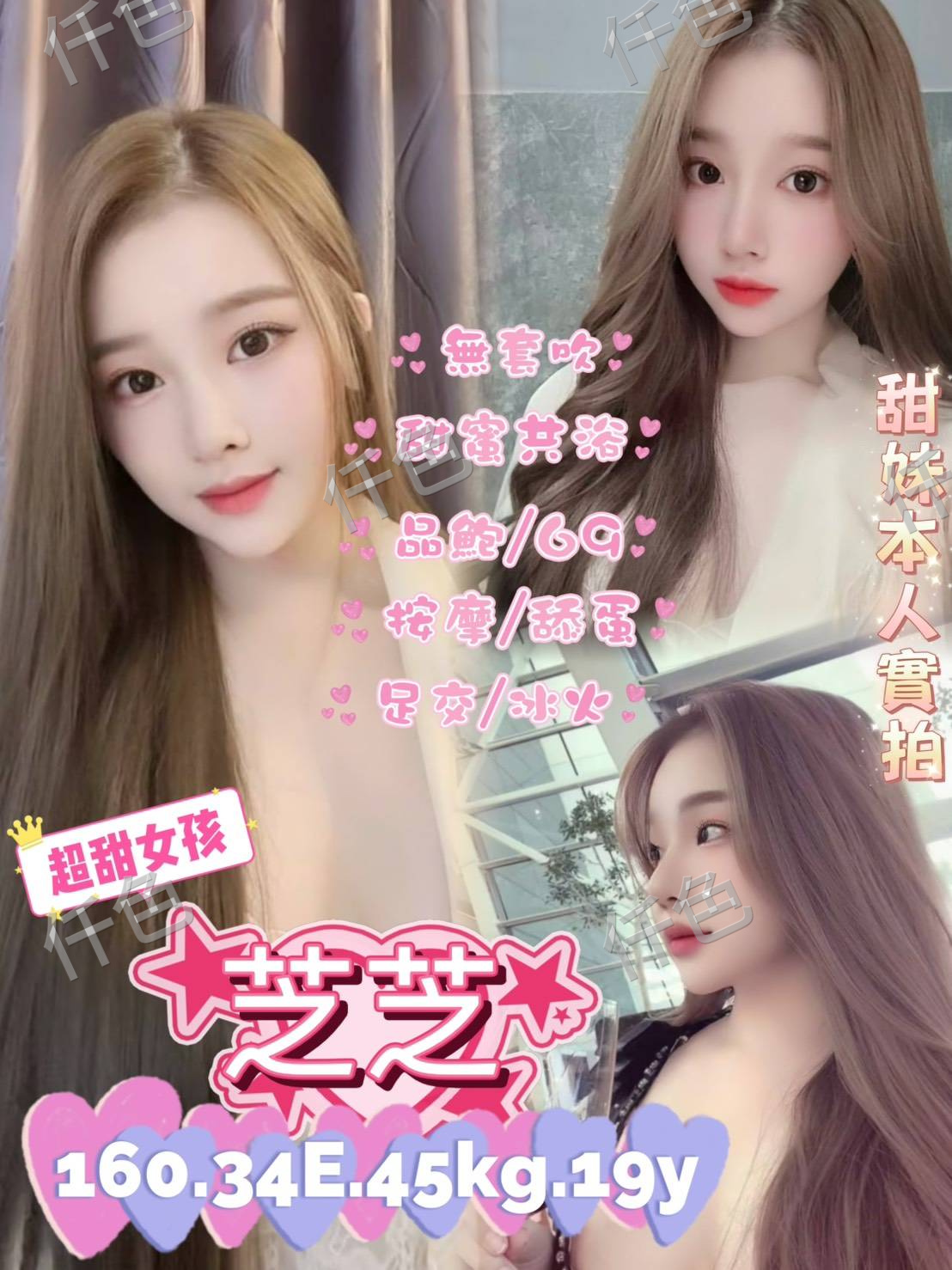 芝芝
