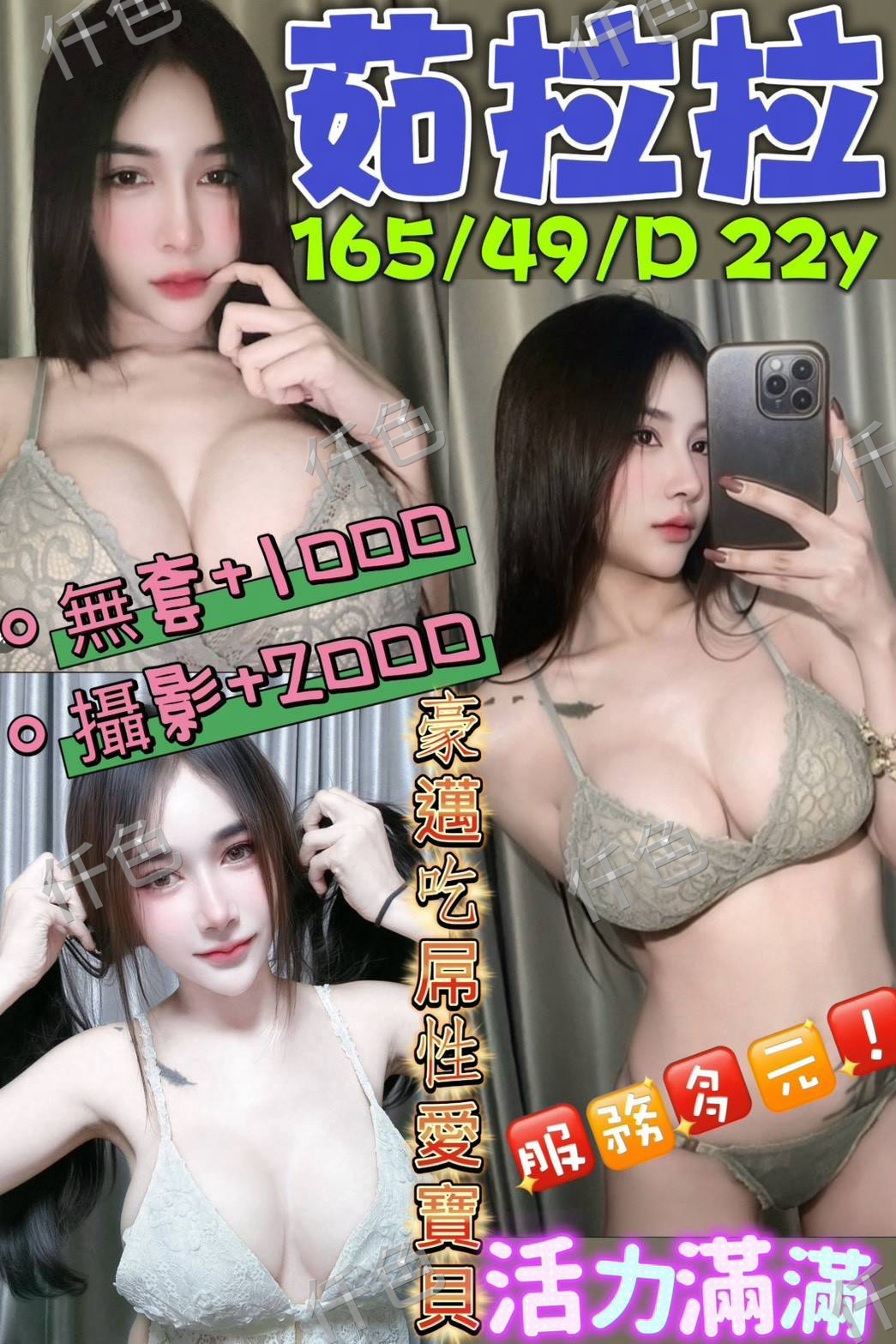 茹拉拉
