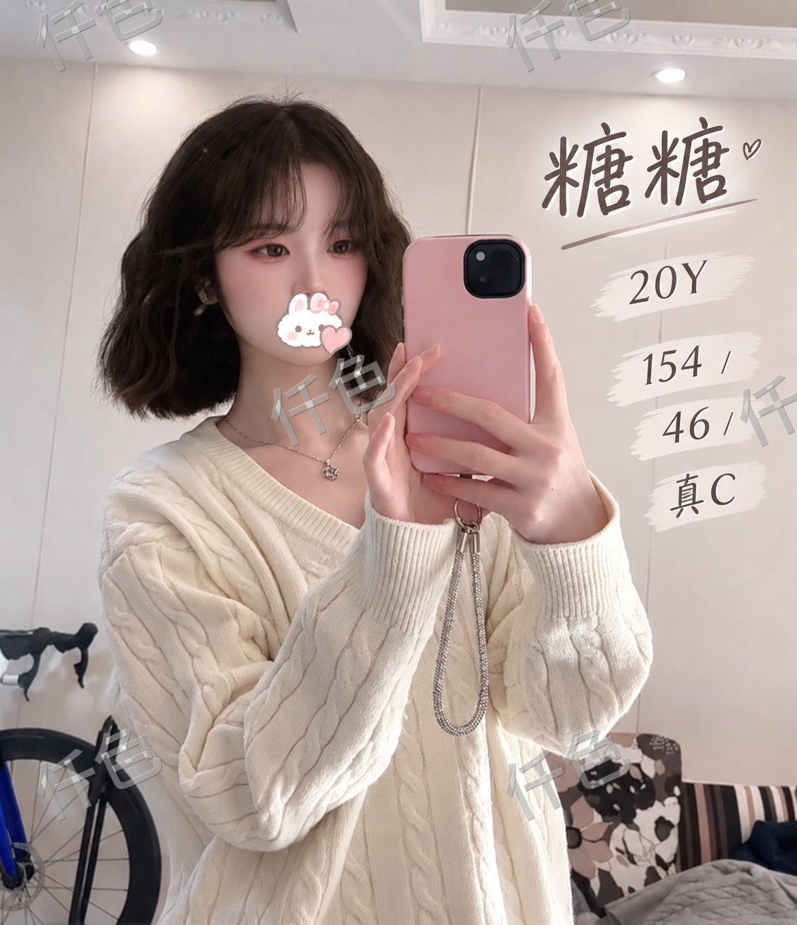 糖糖