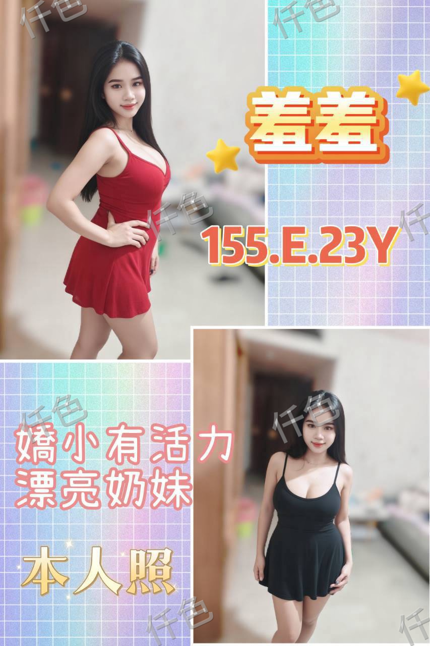 羞羞