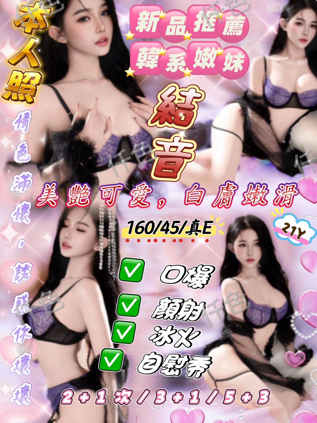 結音