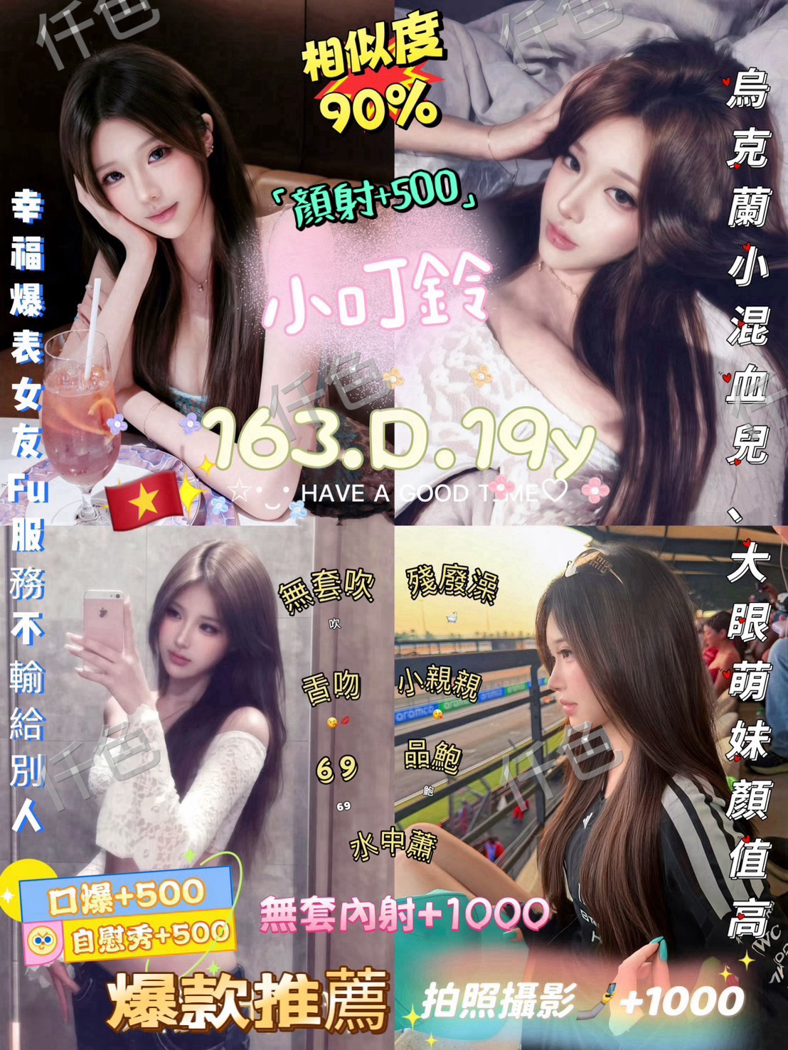 小叮鈴